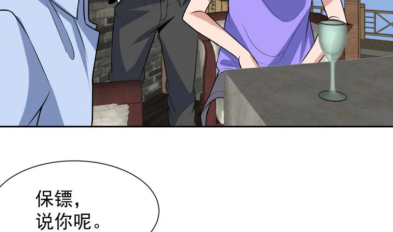 第77话 何必大动干戈 第14页