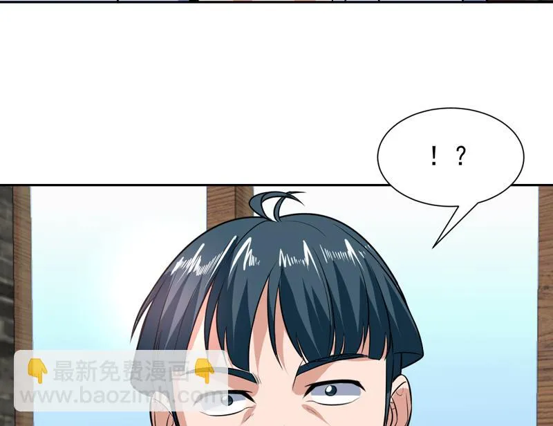 第77话 何必大动干戈 第23页