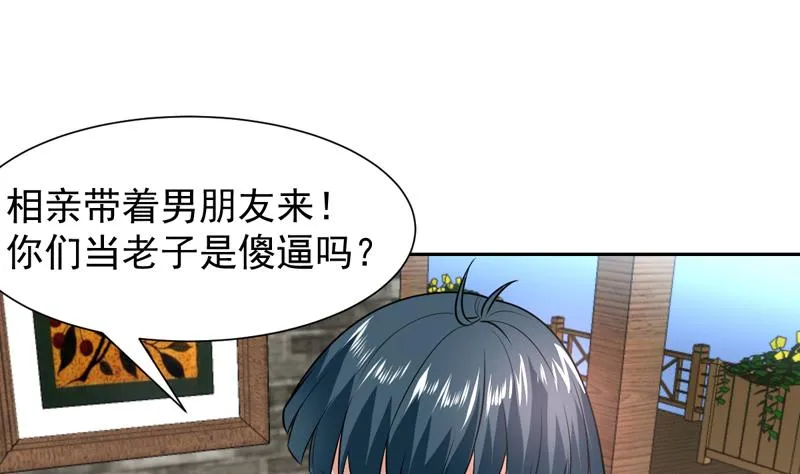第77话 何必大动干戈 第25页