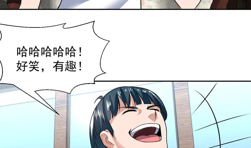 第77话 何必大动干戈 第29页