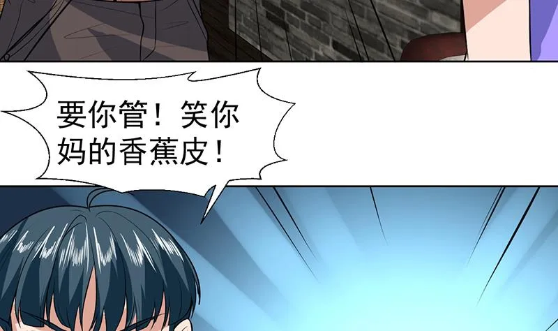 第78话 谁是私生子 第8页