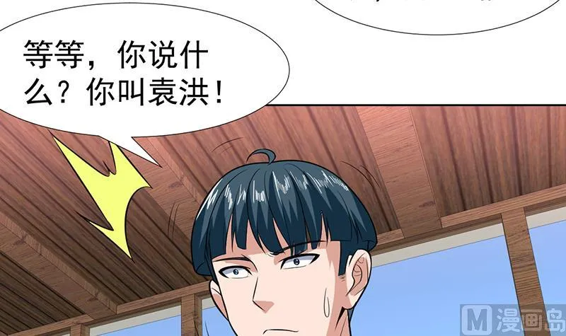 第78话 谁是私生子 第27页