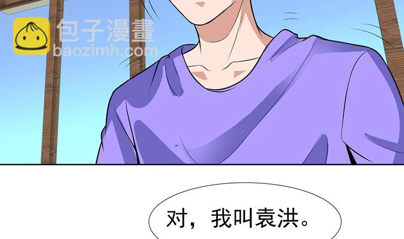 第78话 谁是私生子 第28页