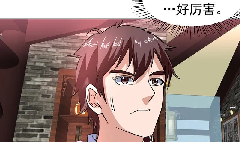 第79话 这女人够泼辣 第13页