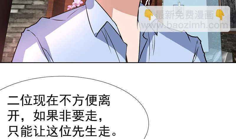 第79话 这女人够泼辣 第14页