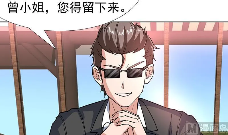 第79话 这女人够泼辣 第15页