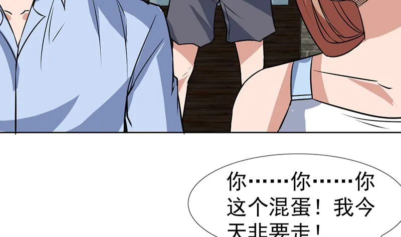 第79话 这女人够泼辣 第20页