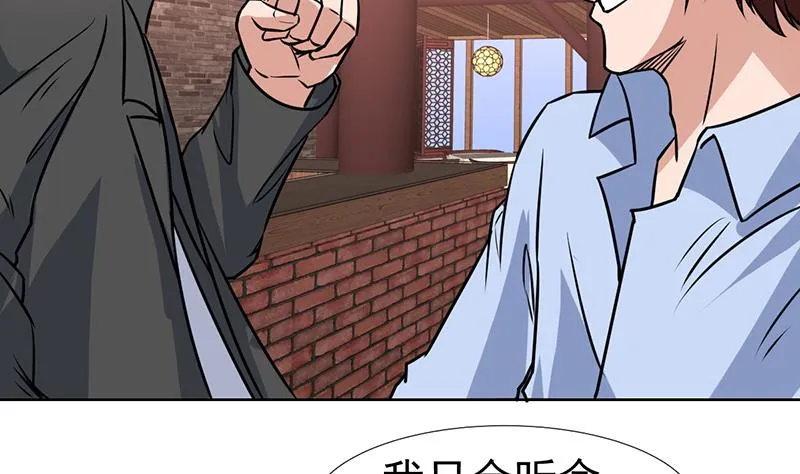 第79话 这女人够泼辣 第29页
