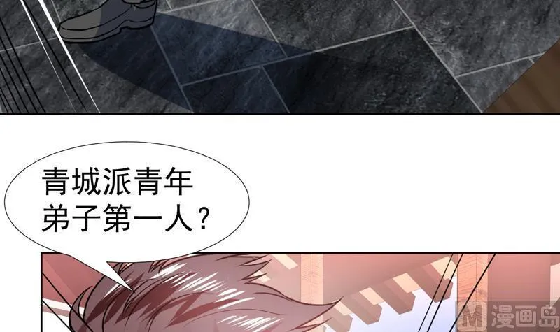 第80话 这是什么鬼东西 第19页