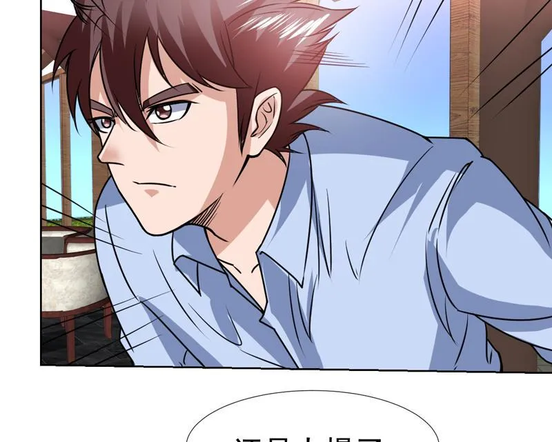 第80话 这是什么鬼东西 第20页