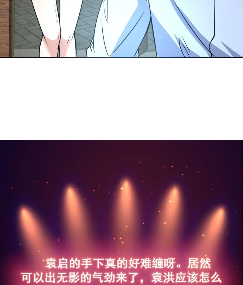 第80话 这是什么鬼东西 第42页