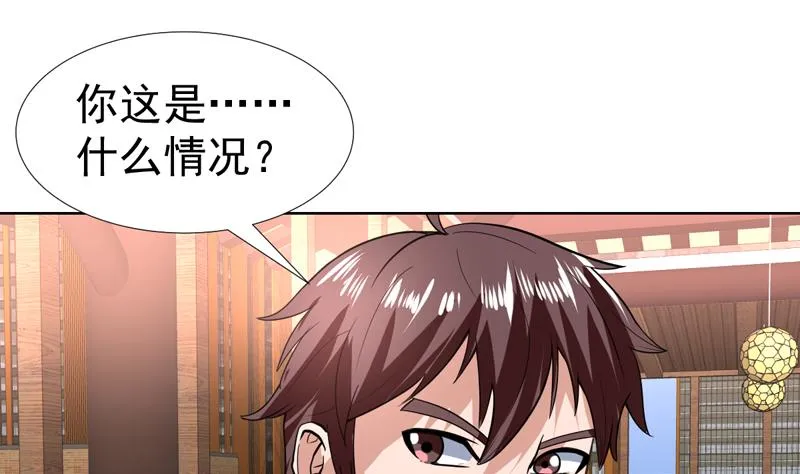 第81话 这小子是怪物 第2页