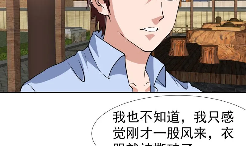 第81话 这小子是怪物 第3页