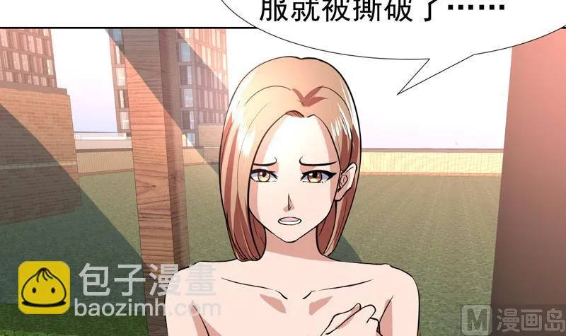 第81话 这小子是怪物 第4页