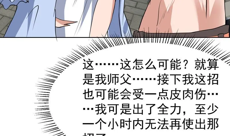 第81话 这小子是怪物 第8页