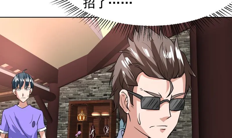 第81话 这小子是怪物 第9页