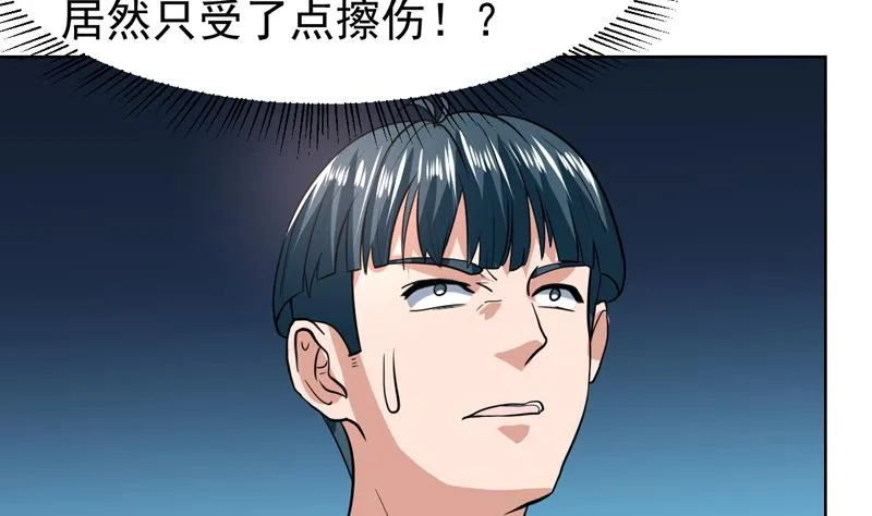 第81话 这小子是怪物 第11页