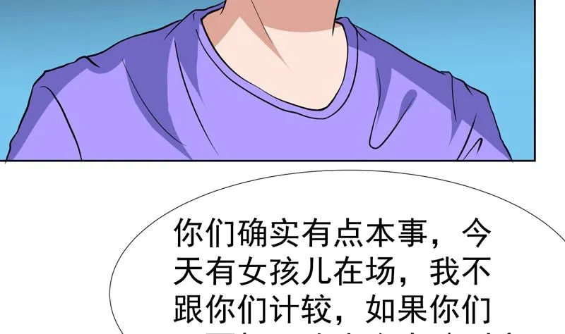 第81话 这小子是怪物 第12页