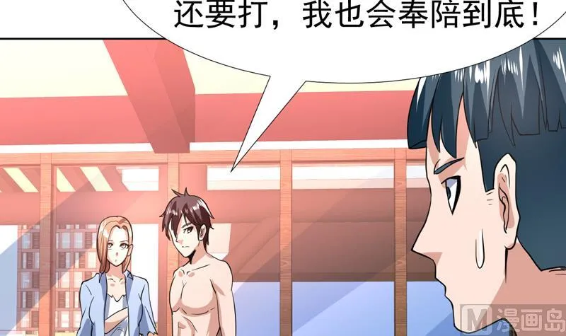第81话 这小子是怪物 第13页