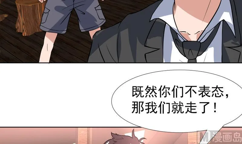 第81话 这小子是怪物 第19页