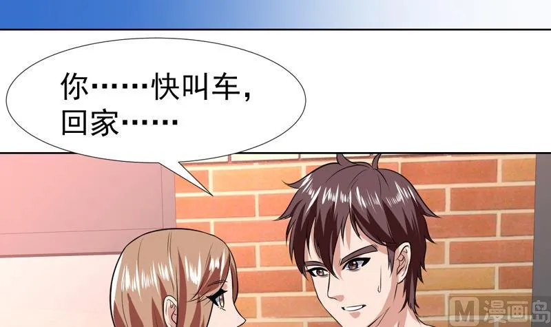 第81话 这小子是怪物 第28页
