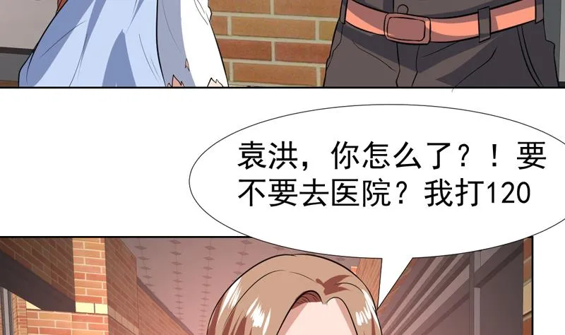 第81话 这小子是怪物 第30页