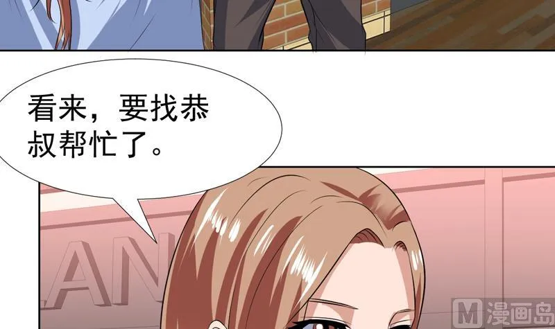第81话 这小子是怪物 第34页