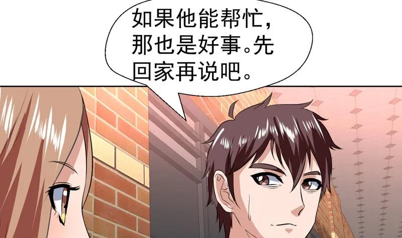 第81话 这小子是怪物 第36页