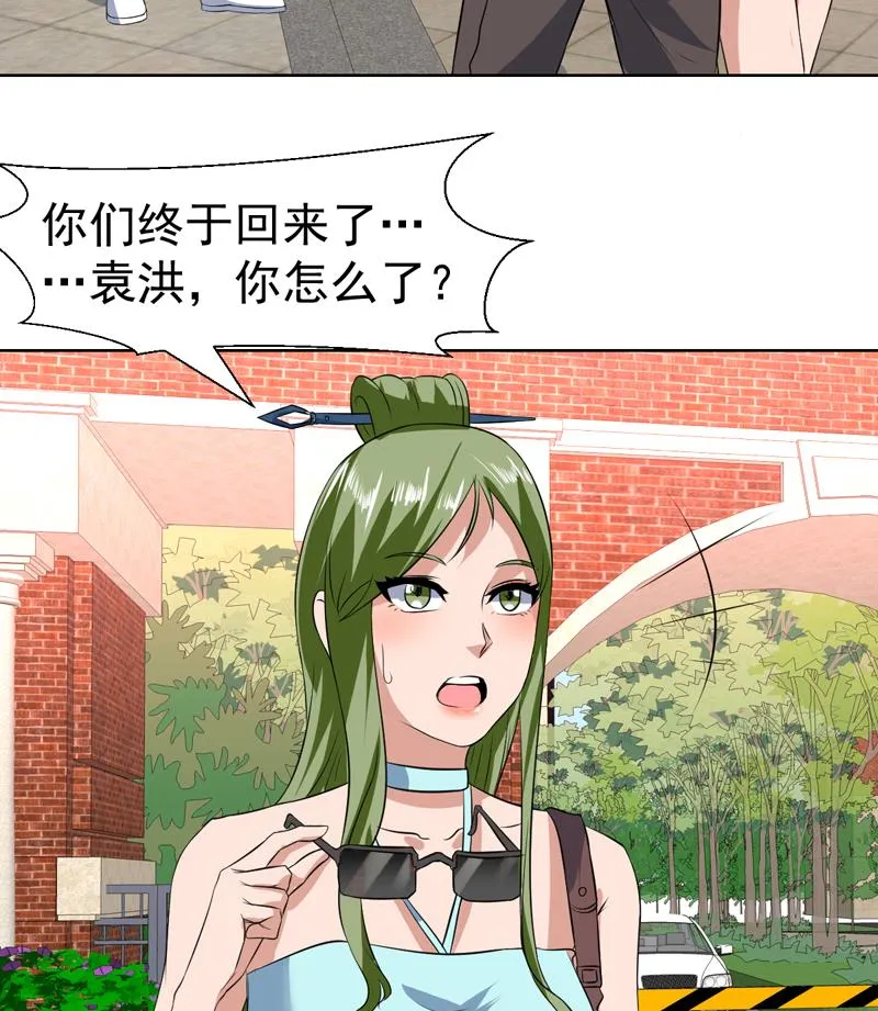 第81话 这小子是怪物 第41页