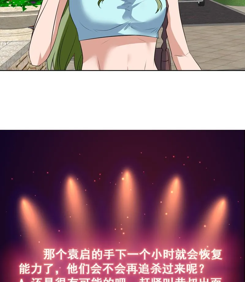 第81话 这小子是怪物 第42页