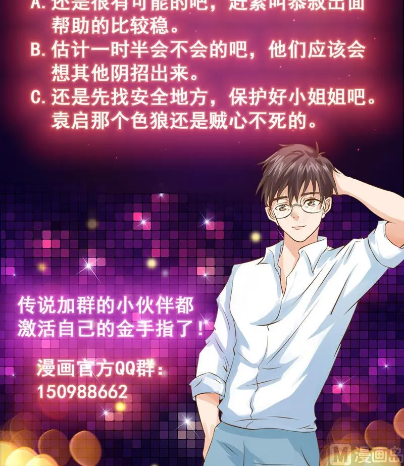 第81话 这小子是怪物 第43页