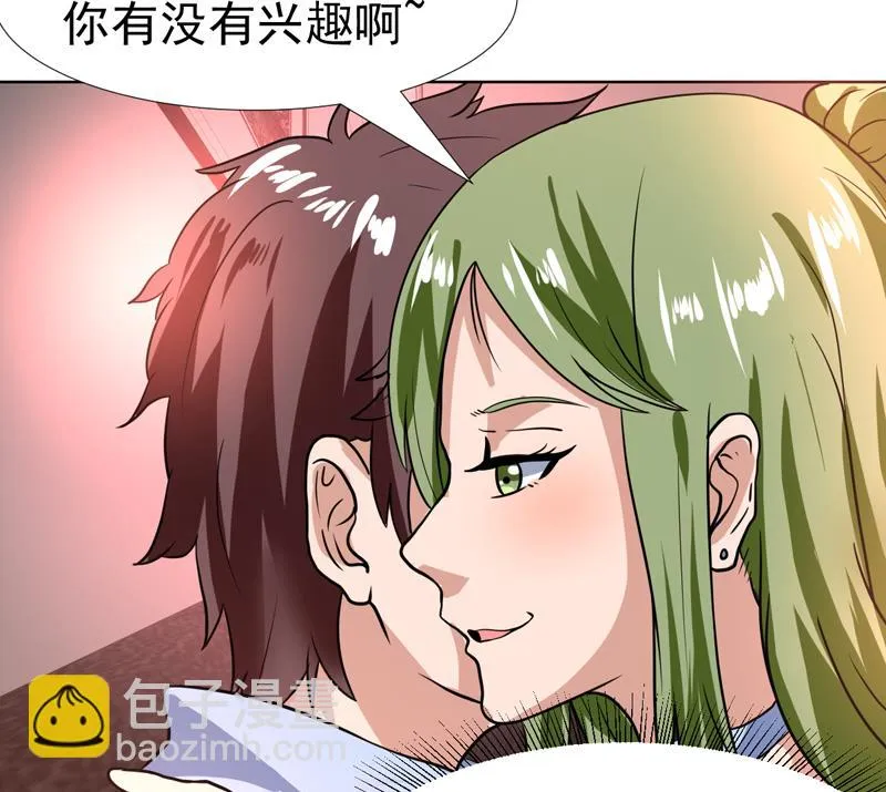 第83话 小浪蹄子开始了 第20页