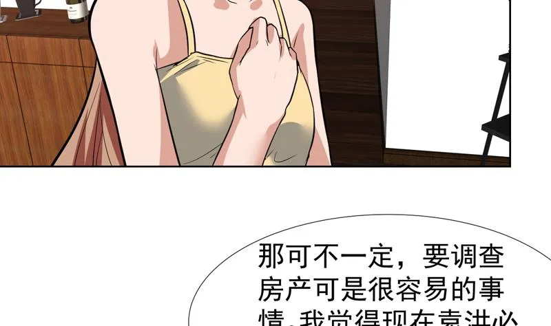 第84话 要不要和她住一起 第17页