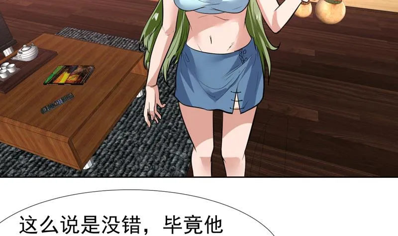 第84话 要不要和她住一起 第19页