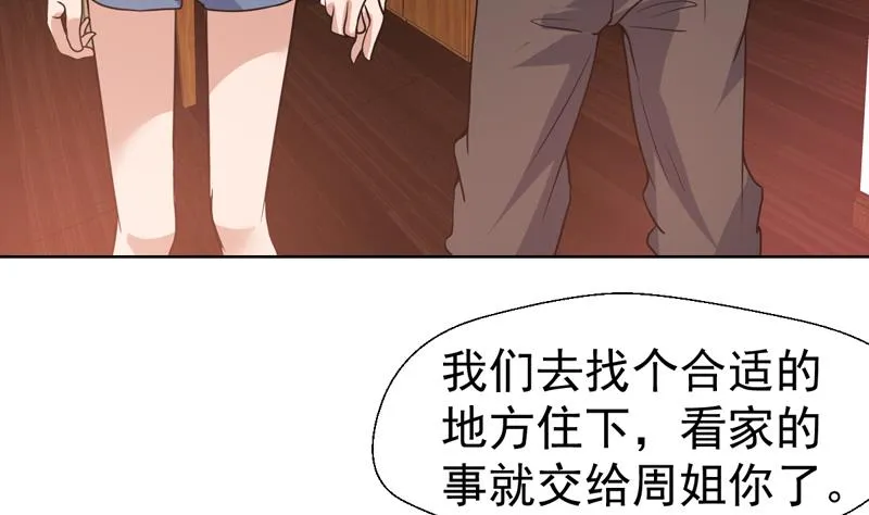 第84话 要不要和她住一起 第29页