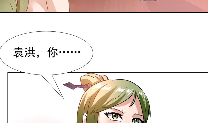 第84话 要不要和她住一起 第32页