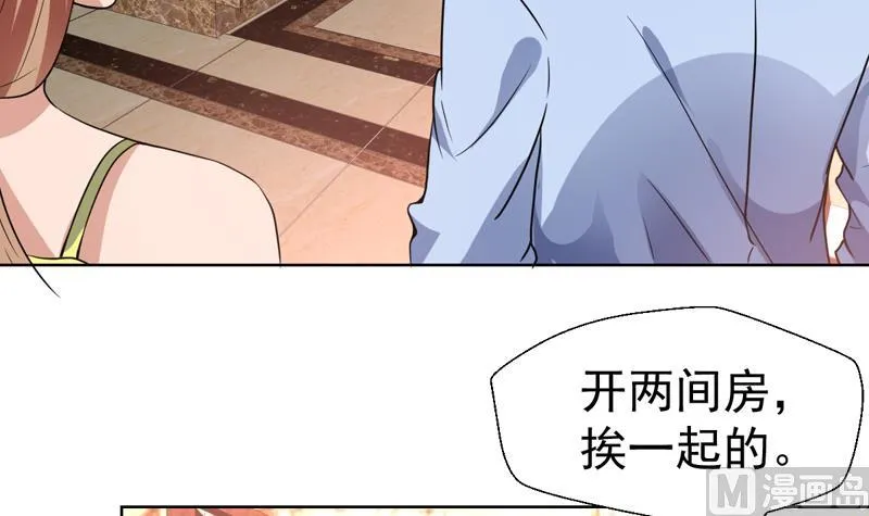 第84话 要不要和她住一起 第39页