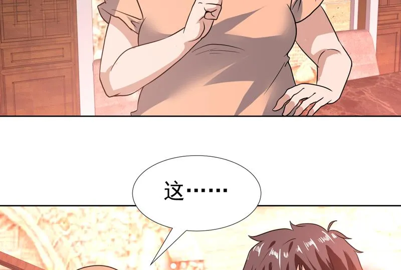第84话 要不要和她住一起 第43页