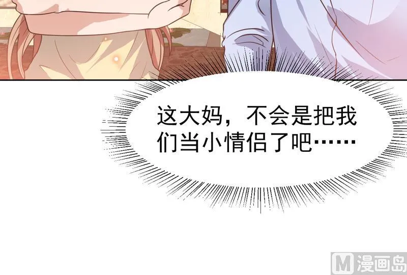第84话 要不要和她住一起 第45页
