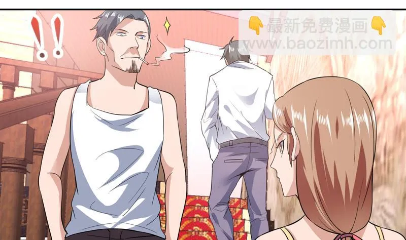 第85话 我又犯桃花了 第13页