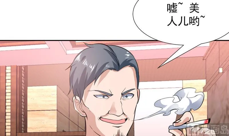 第85话 我又犯桃花了 第15页