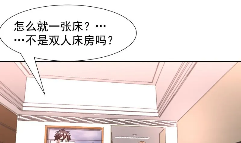 第85话 我又犯桃花了 第25页