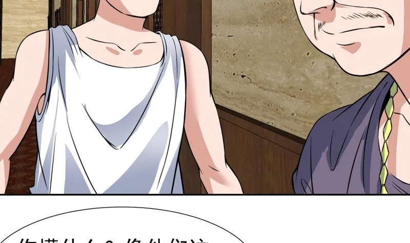 第88话 梦中的女孩 第9页