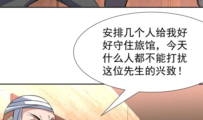 第88话 梦中的女孩 第12页