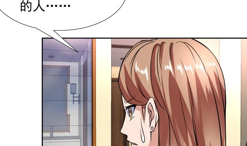 第88话 梦中的女孩 第15页