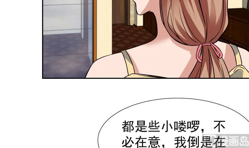第88话 梦中的女孩 第16页