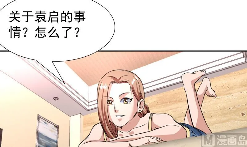 第88话 梦中的女孩 第19页