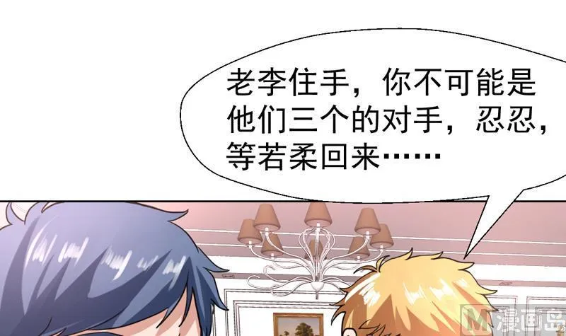 第90话 没得商量 第39页