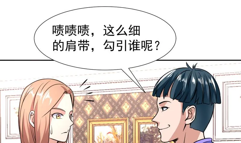 第91话 麻烦放尊重一点 第17页
