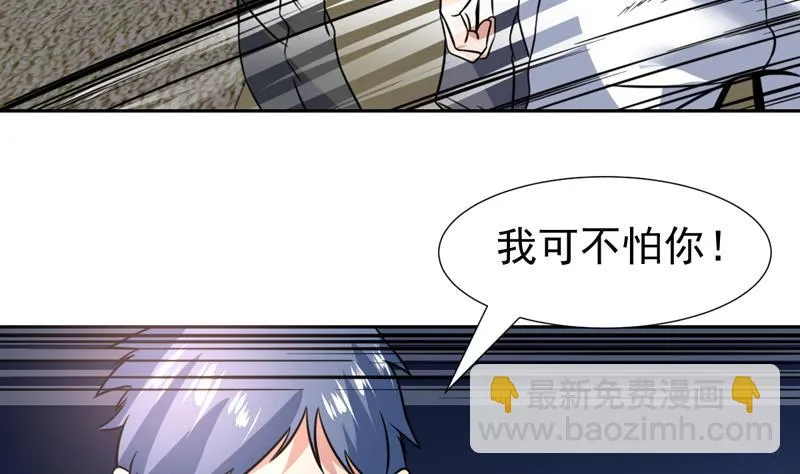 第91话 麻烦放尊重一点 第31页